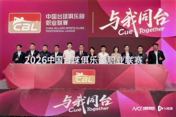 开云官方-中国台球俱乐部职业联赛启动,潘晓婷吴宜泽赵心童亮相广州